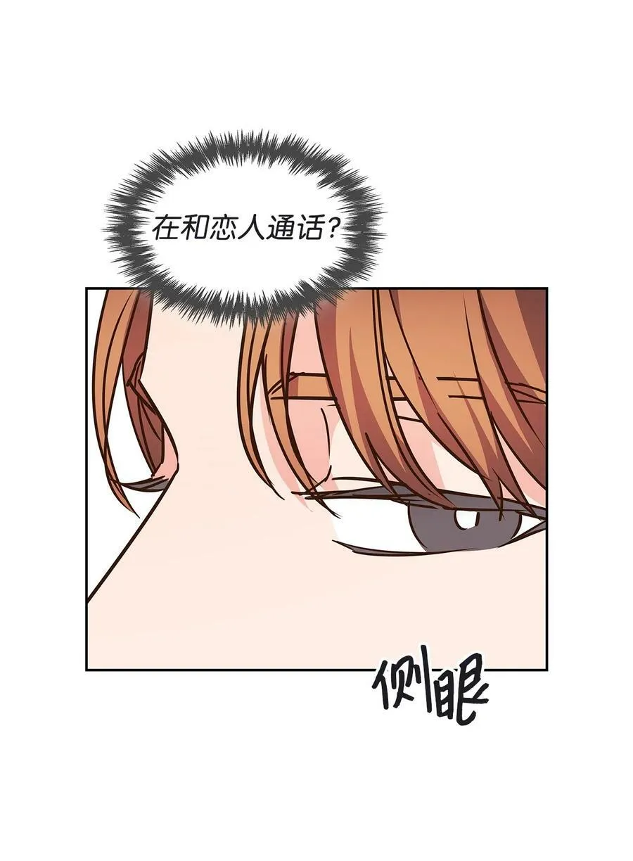 118 童话的结局 第12页