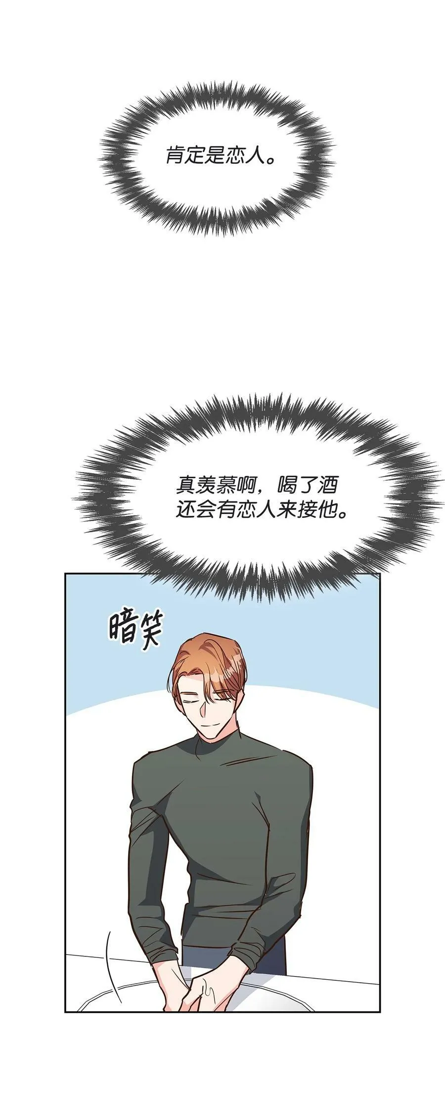 118 童话的结局 第15页