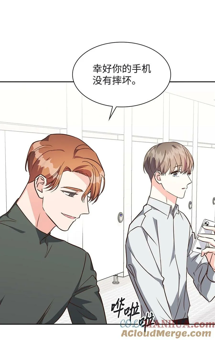 118 童话的结局 第16页
