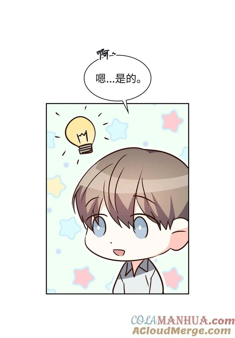 118 童话的结局 第19页