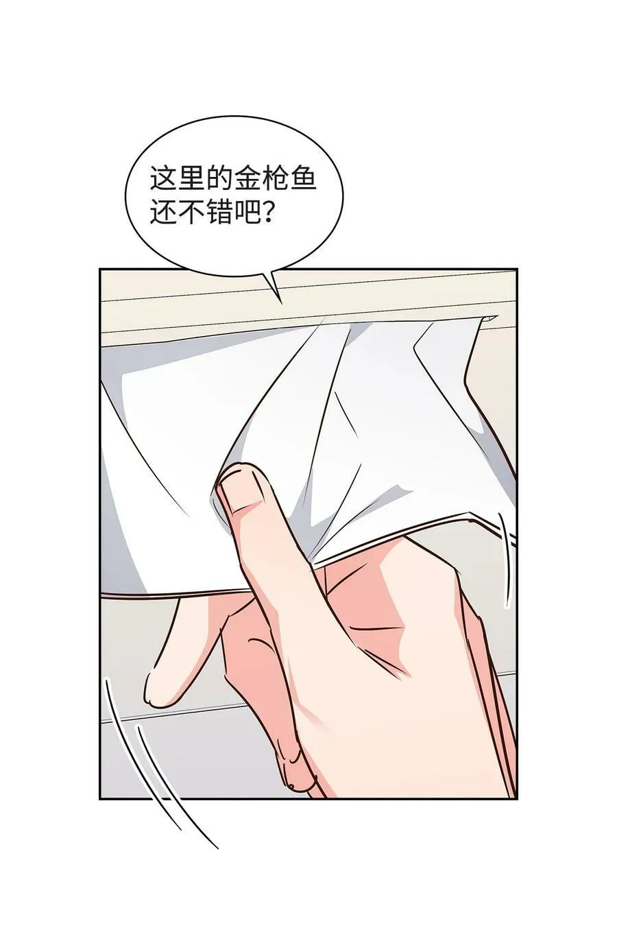 118 童话的结局 第20页