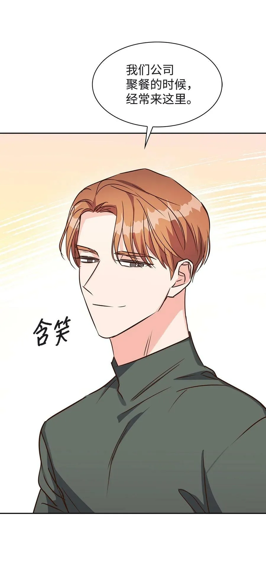 118 童话的结局 第21页