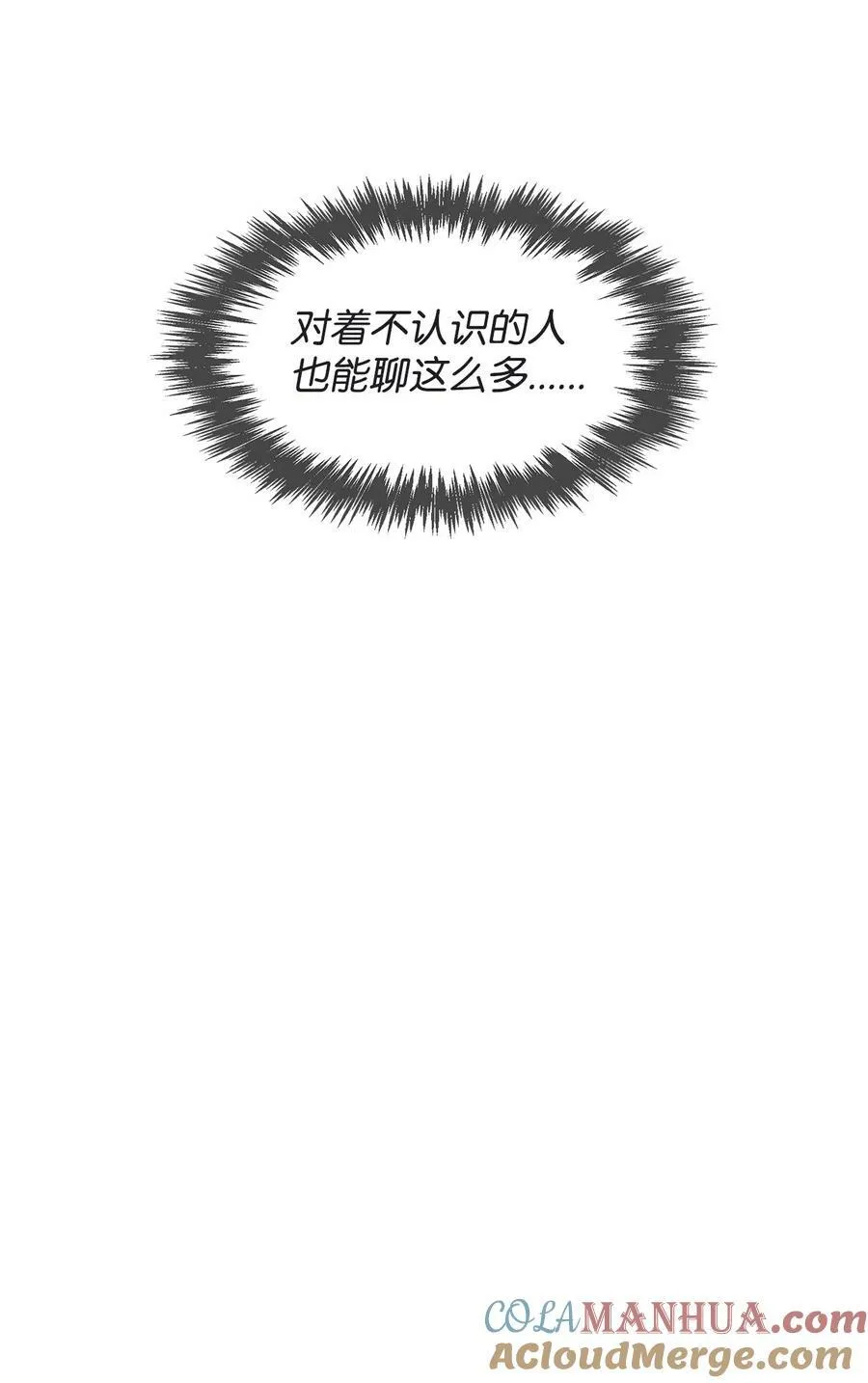 118 童话的结局 第25页