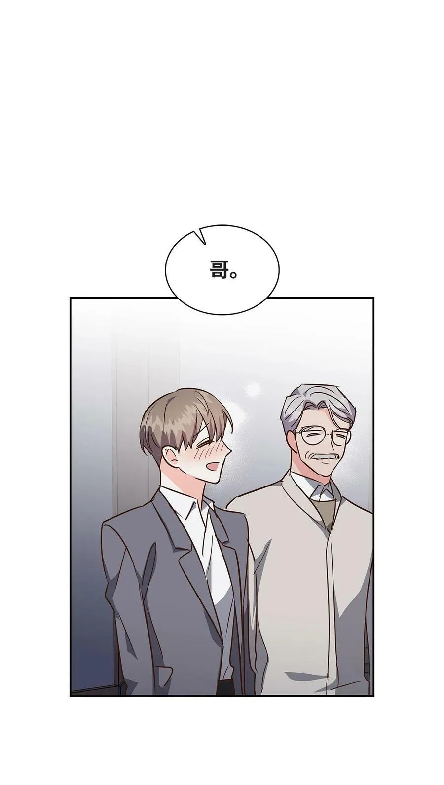 118 童话的结局 第30页