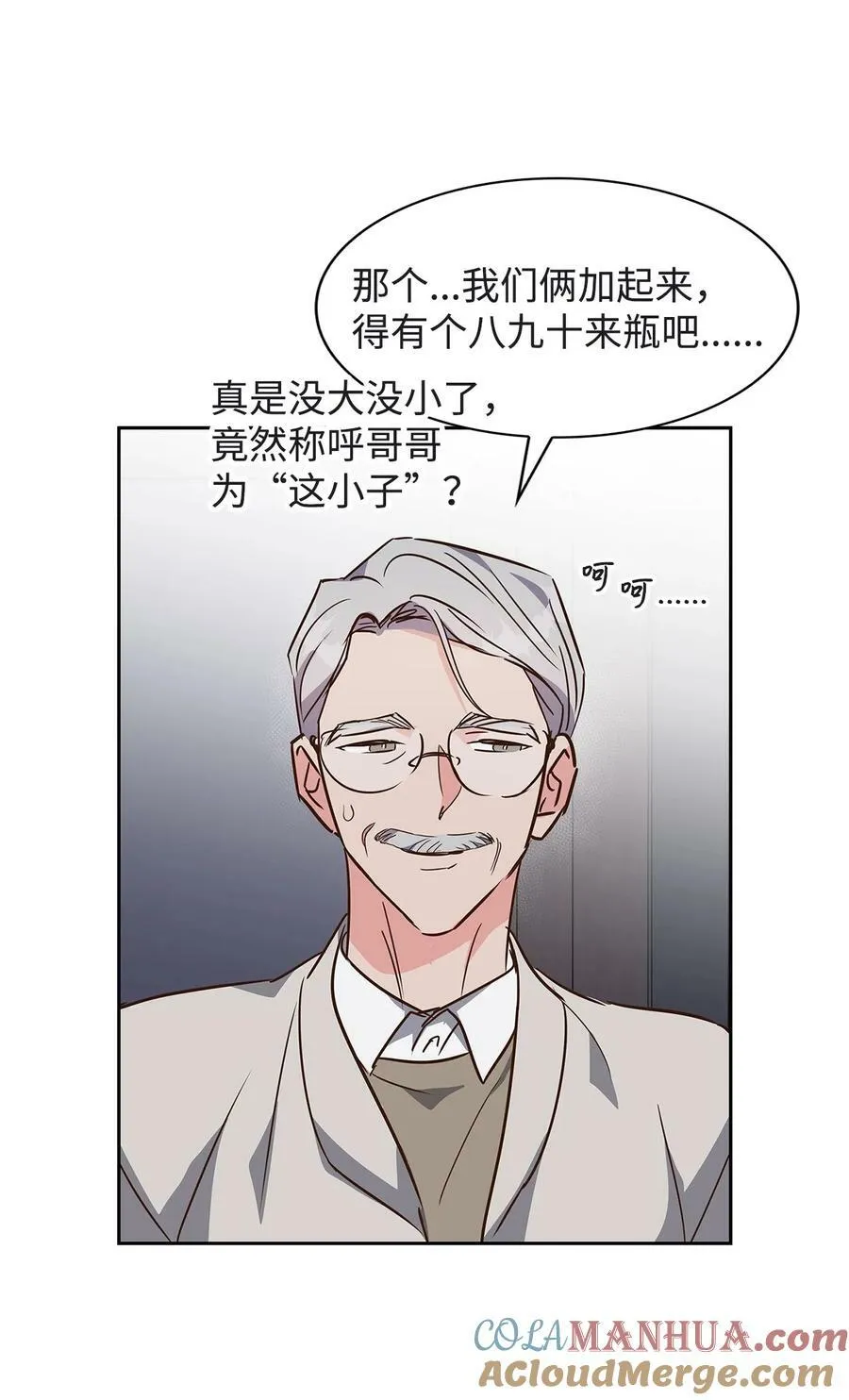 118 童话的结局 第34页