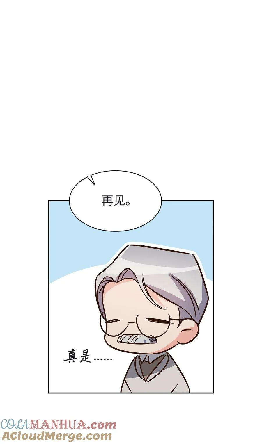 118 童话的结局 第37页