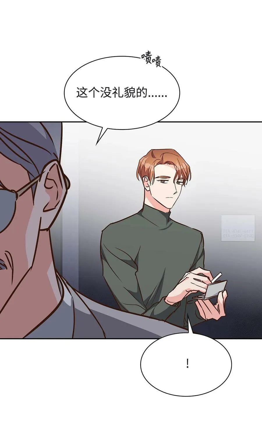 118 童话的结局 第38页