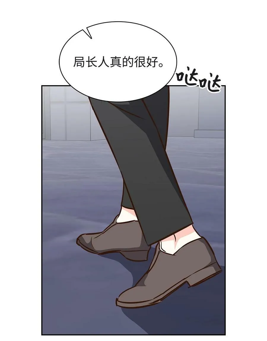 118 童话的结局 第47页
