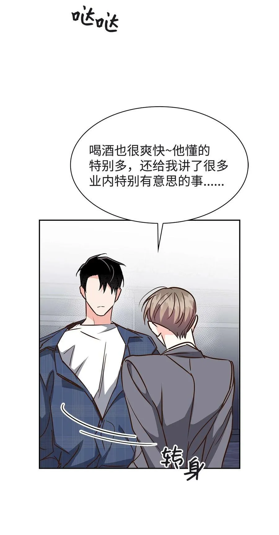 118 童话的结局 第48页