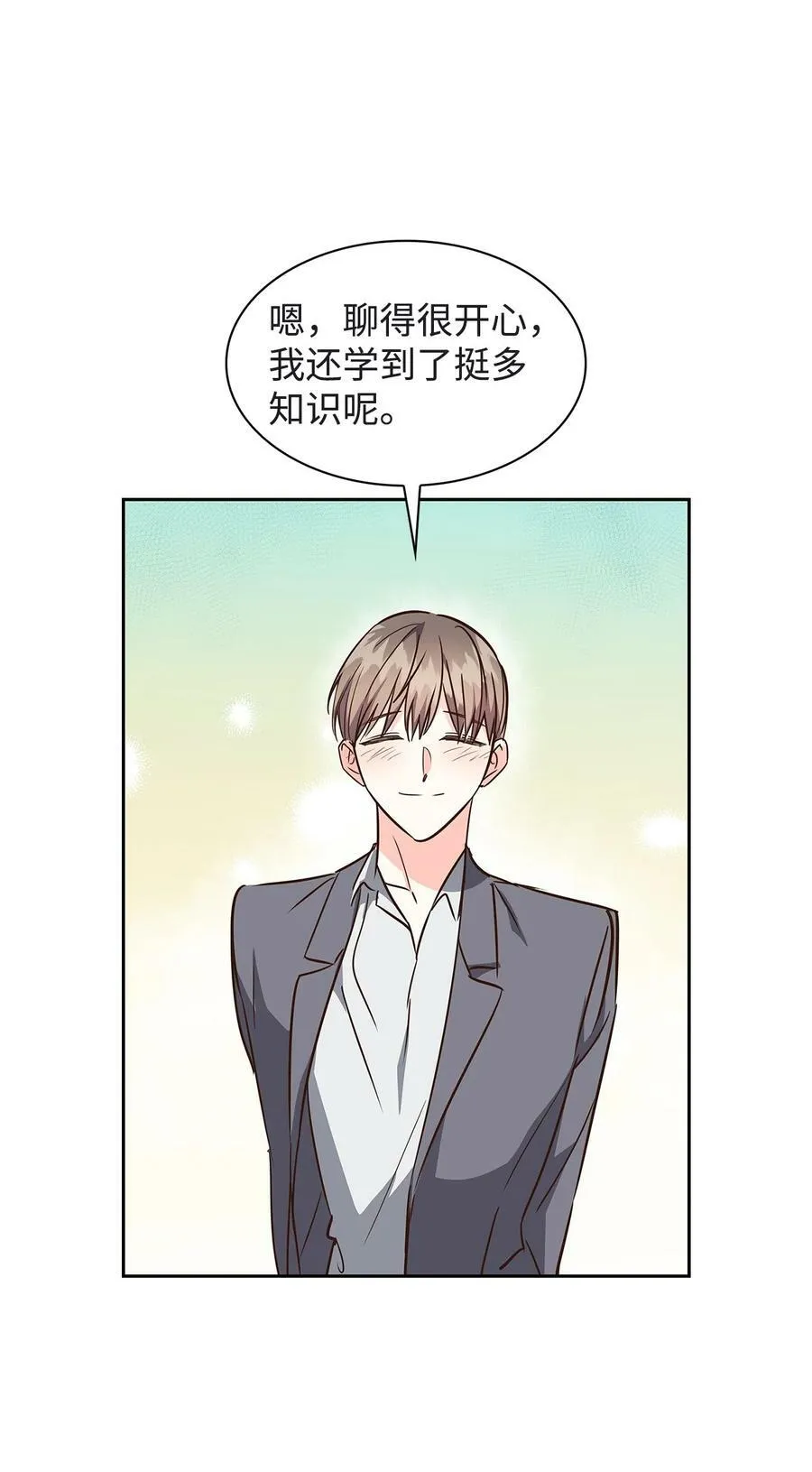 118 童话的结局 第50页