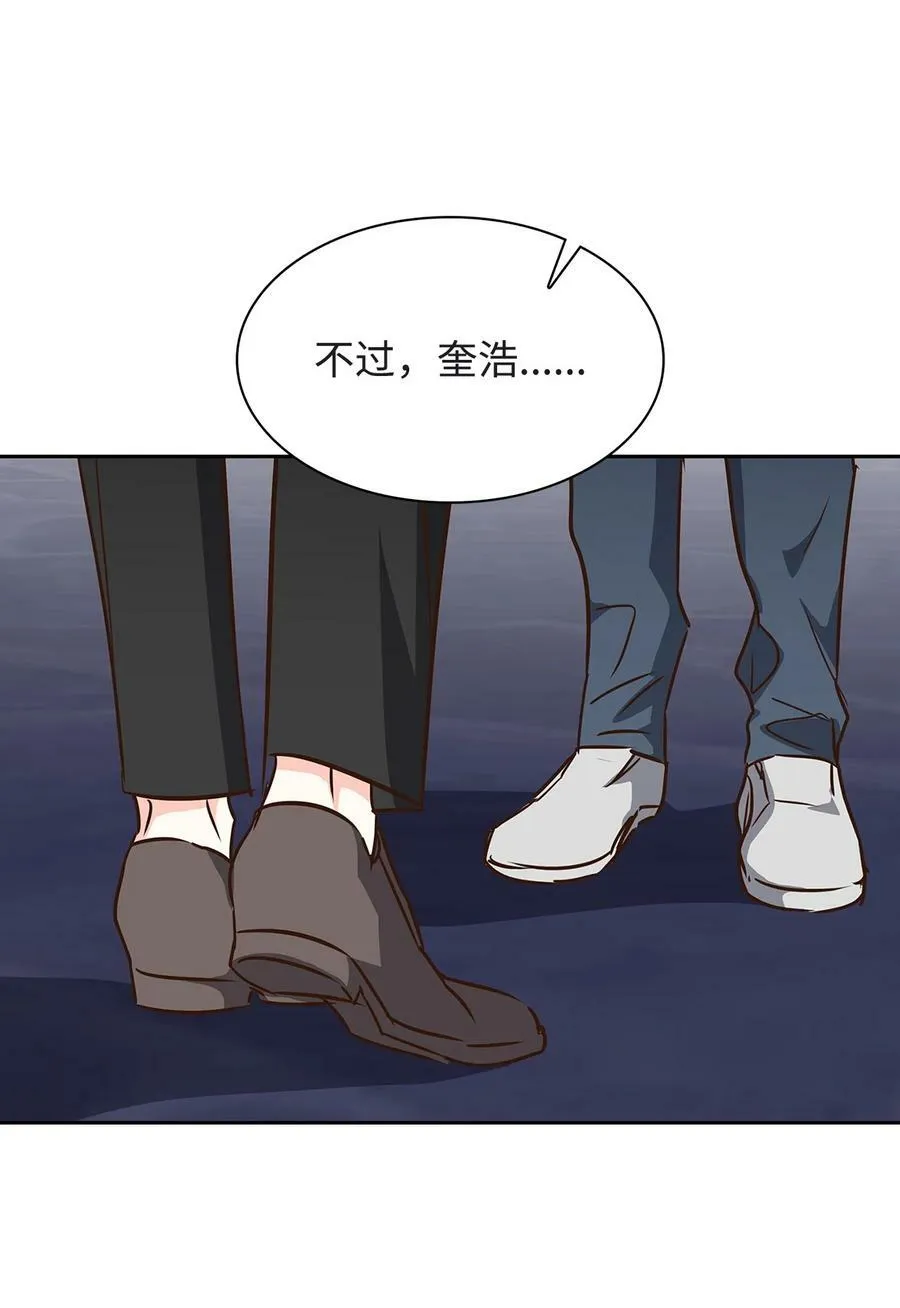 118 童话的结局 第51页