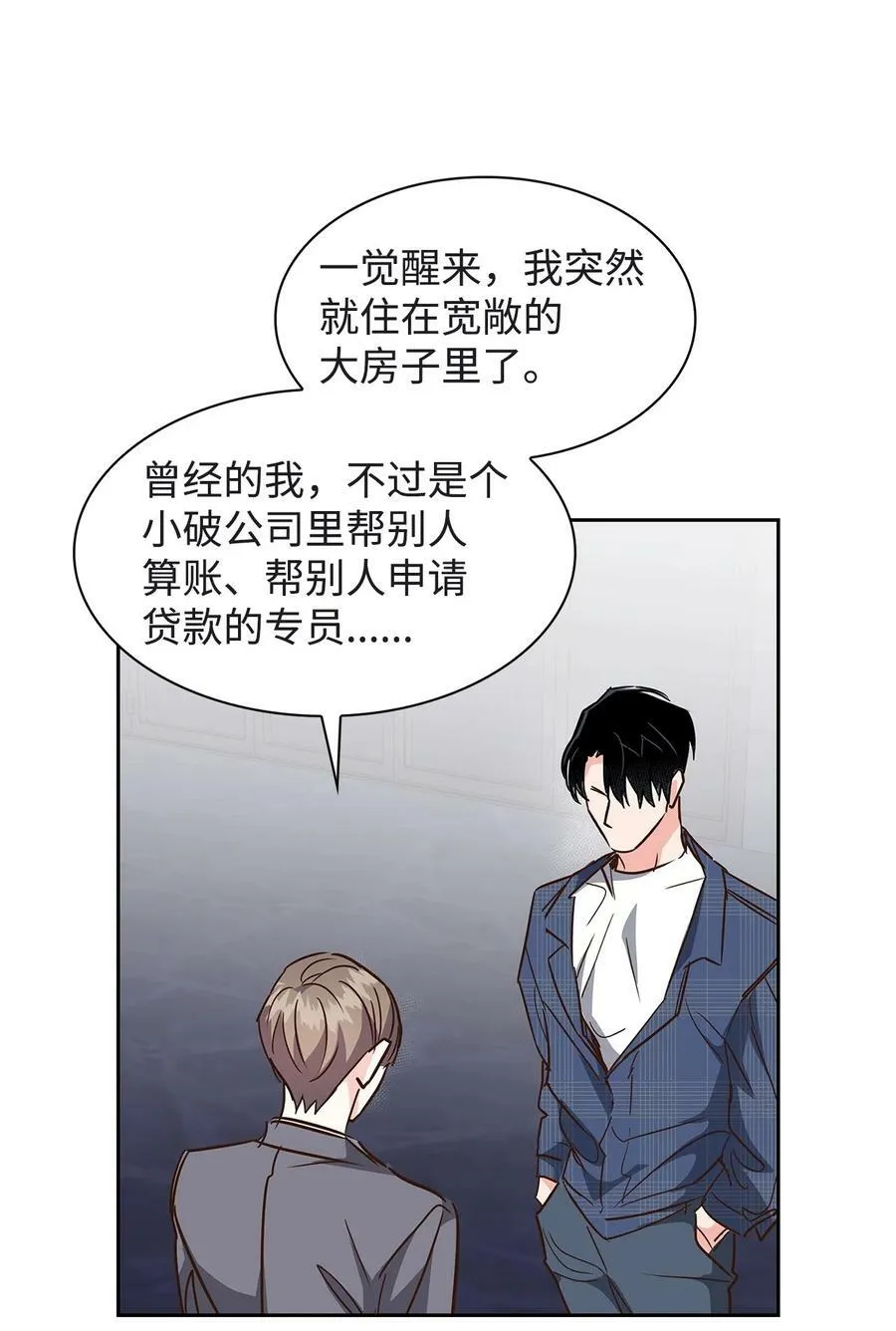 118 童话的结局 第54页