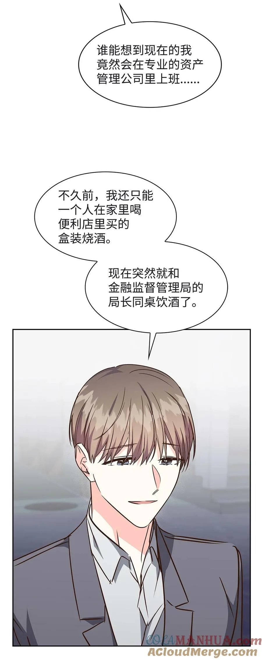 118 童话的结局 第55页