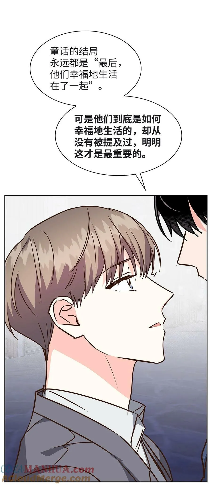 118 童话的结局 第61页