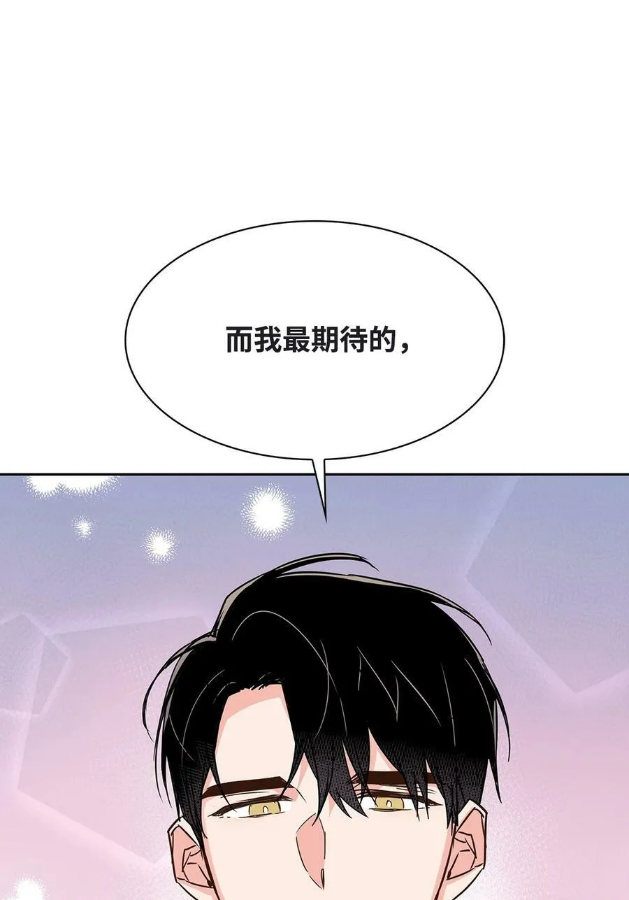 118 童话的结局 第62页