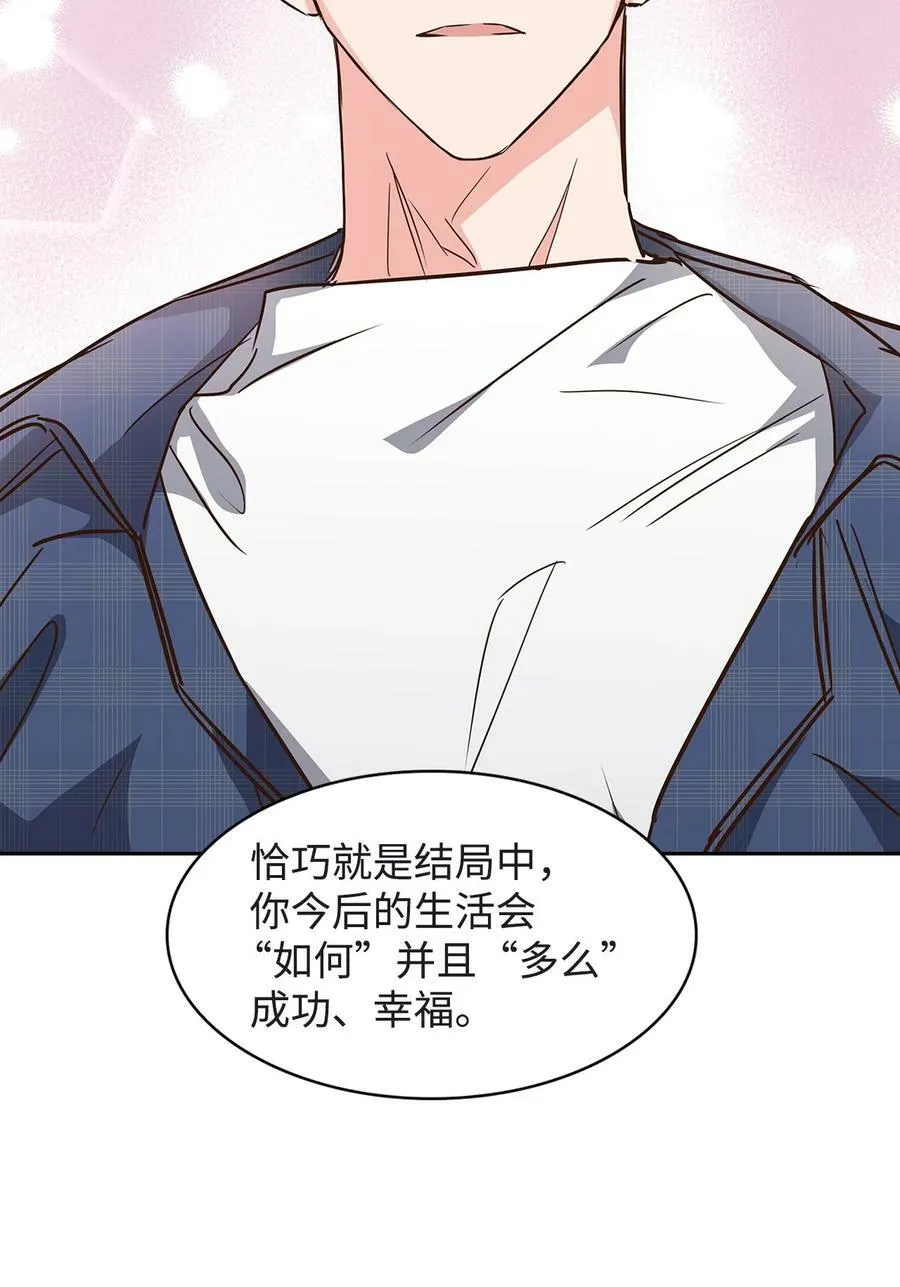 118 童话的结局 第63页