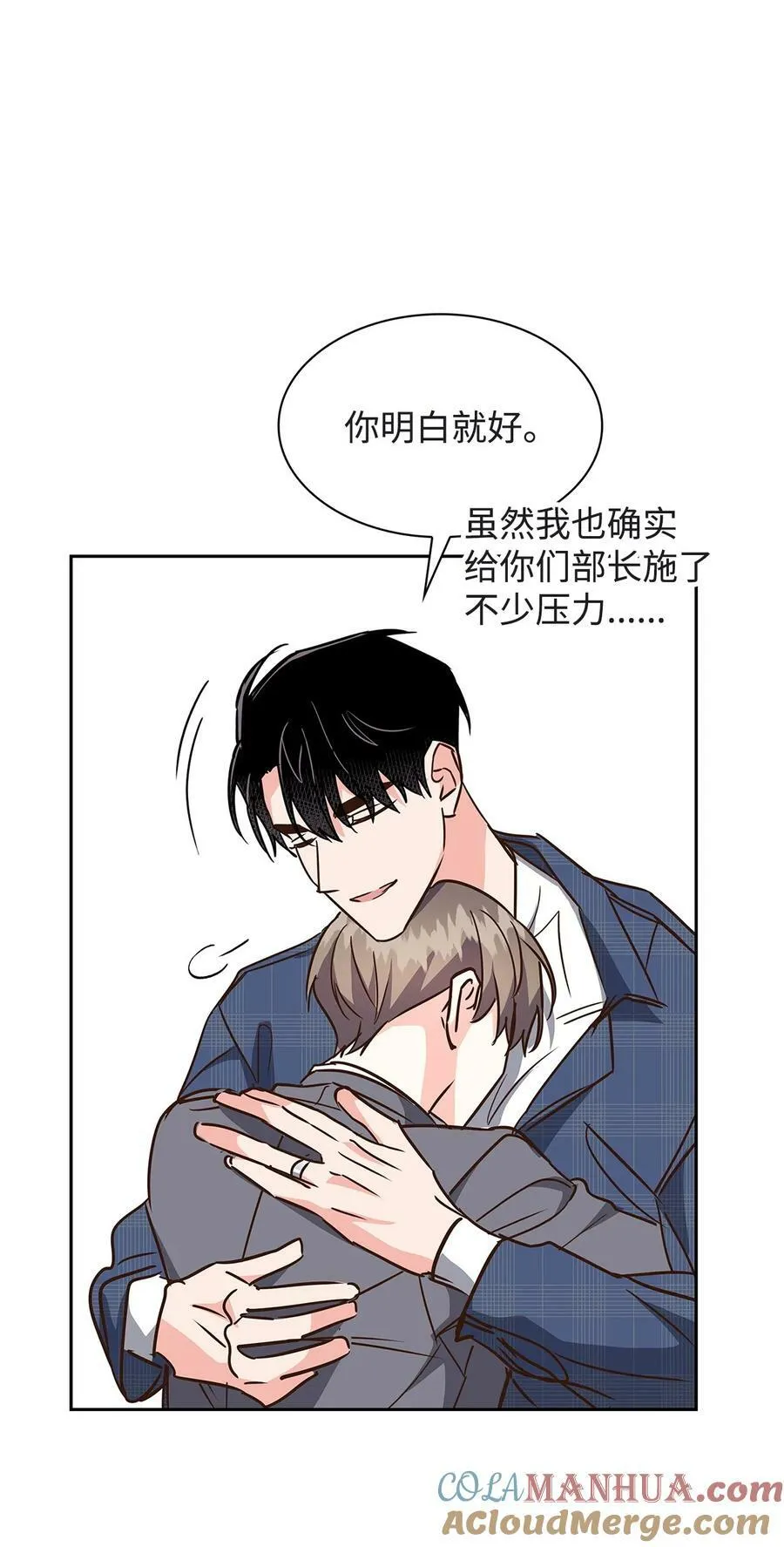 118 童话的结局 第67页