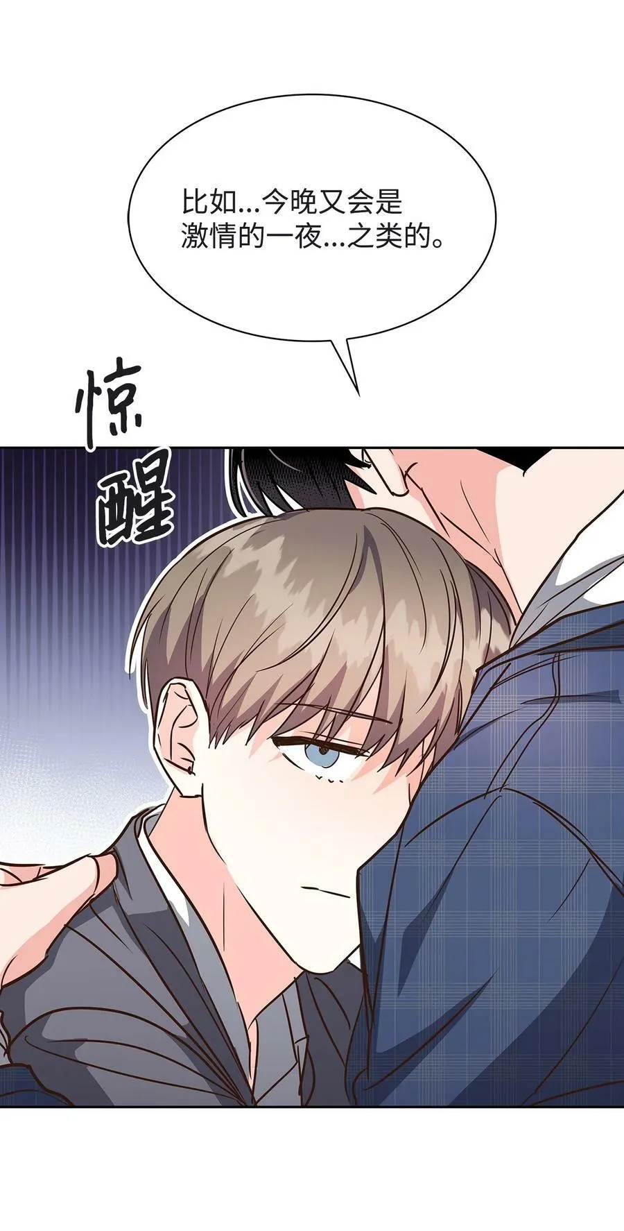 118 童话的结局 第69页