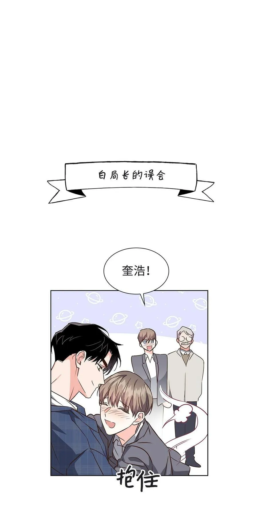 118 童话的结局 第71页