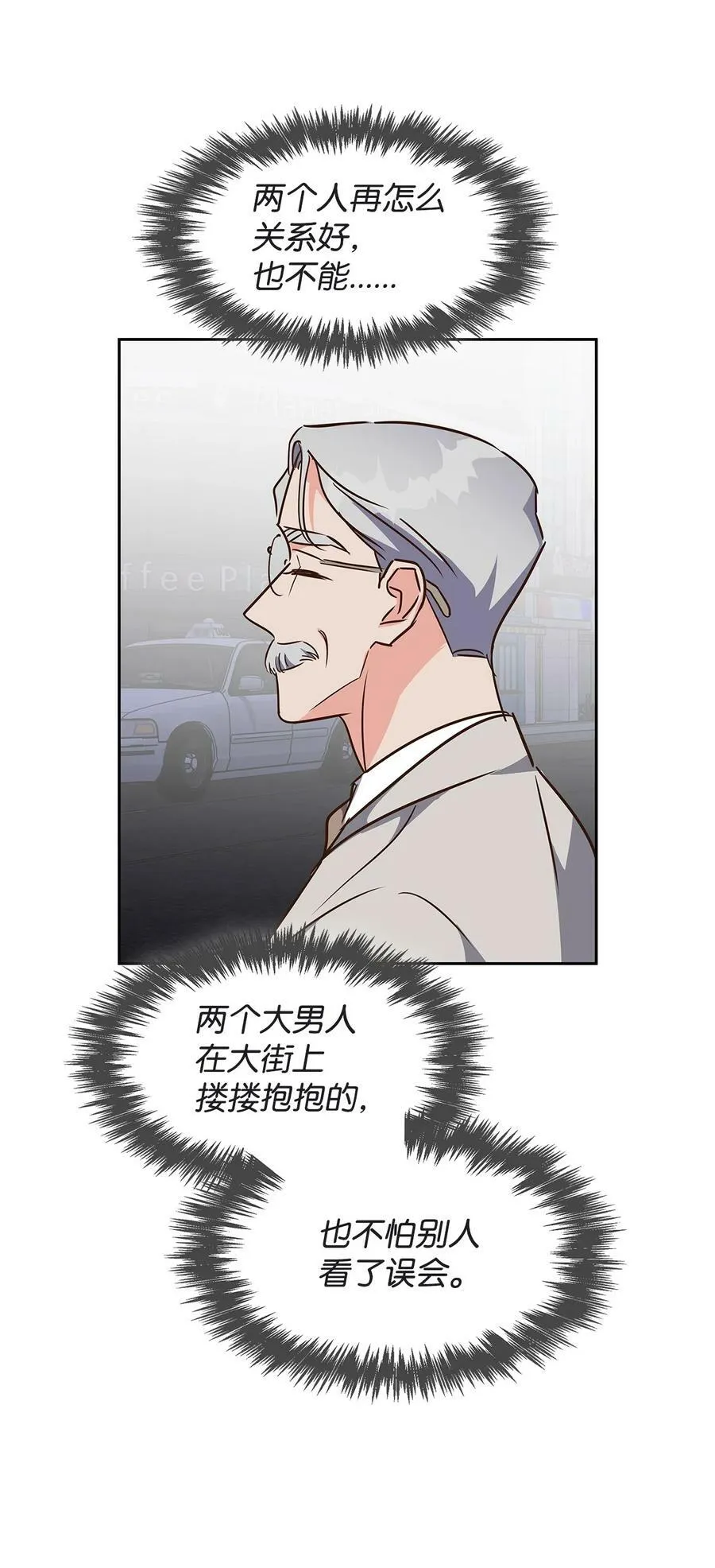 118 童话的结局 第72页