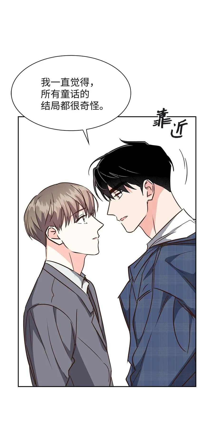119 醉意 第2页