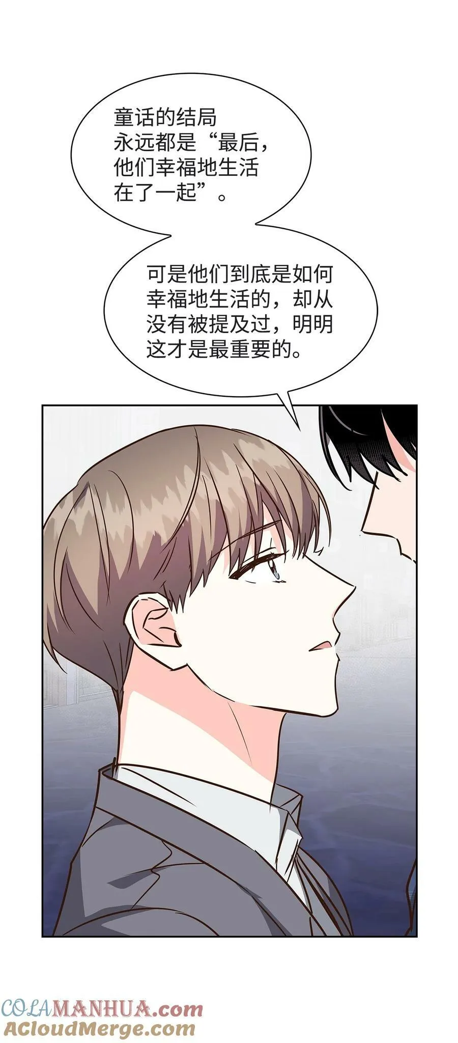 119 醉意 第3页