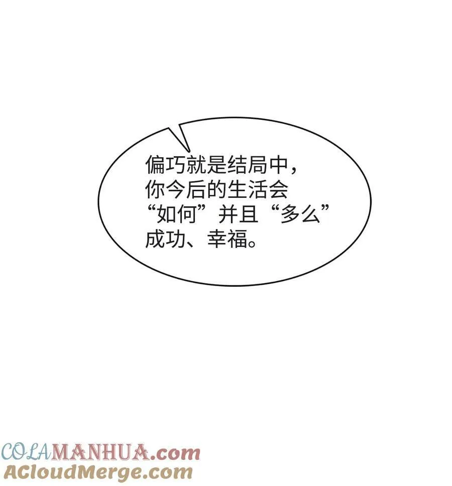 119 醉意 第5页