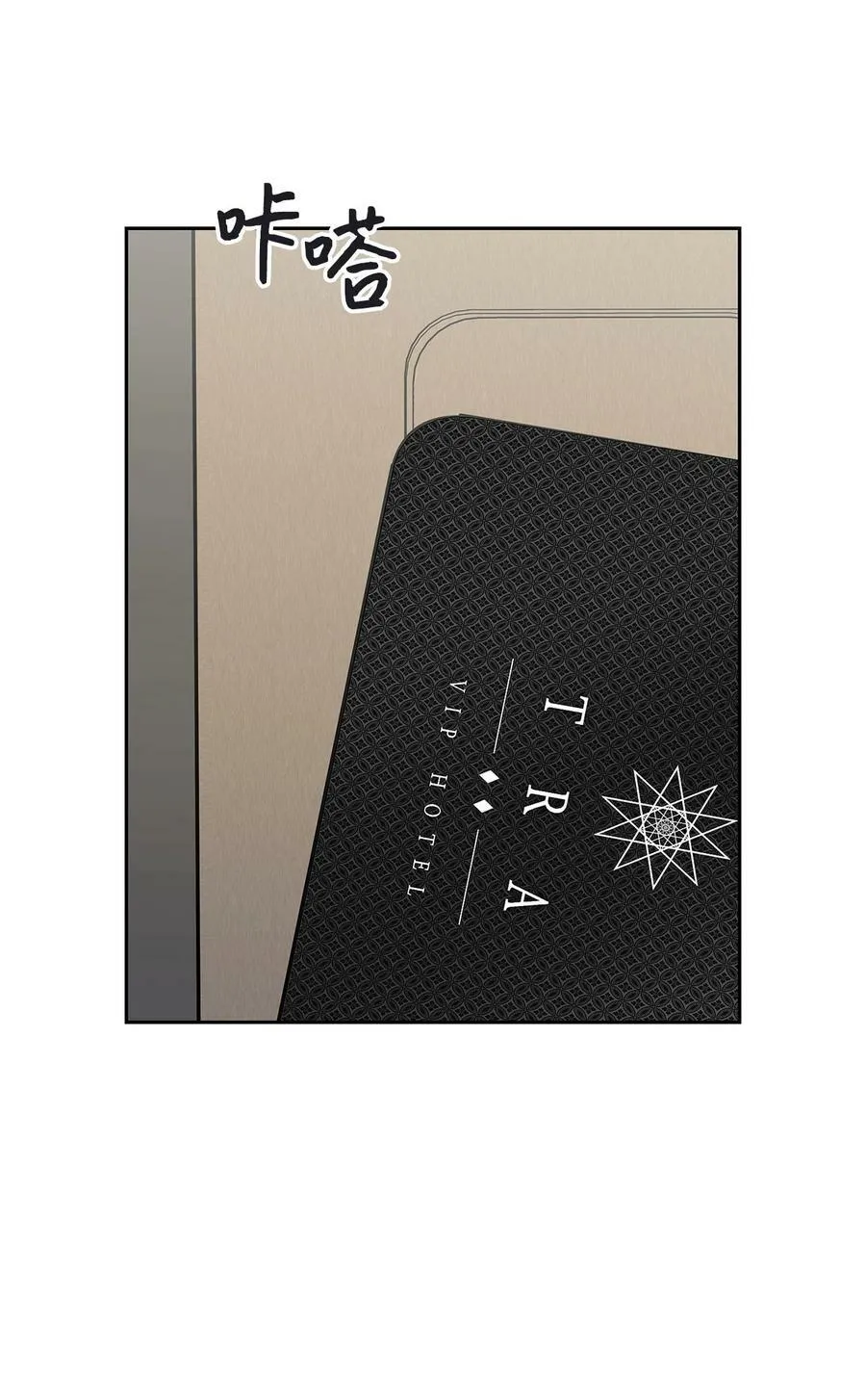 119 醉意 第12页