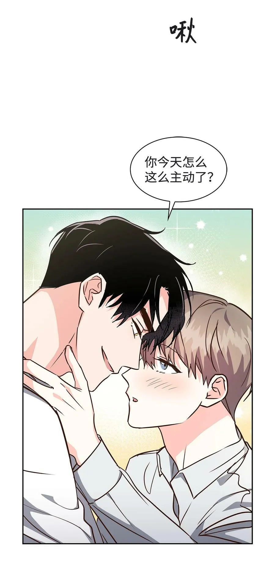 119 醉意 第18页