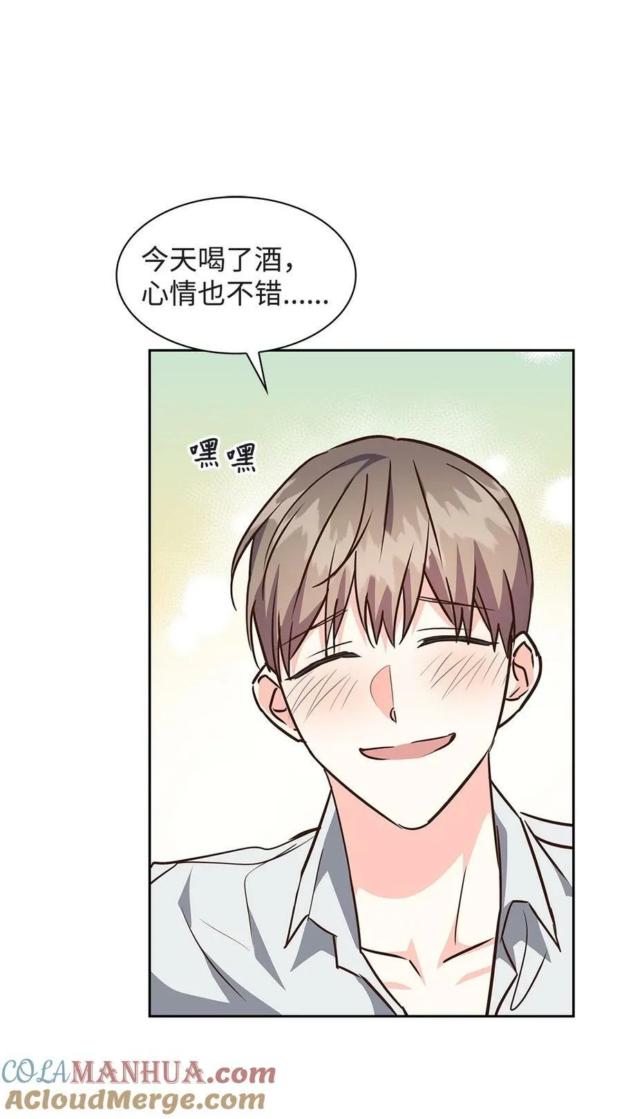 119 醉意 第19页