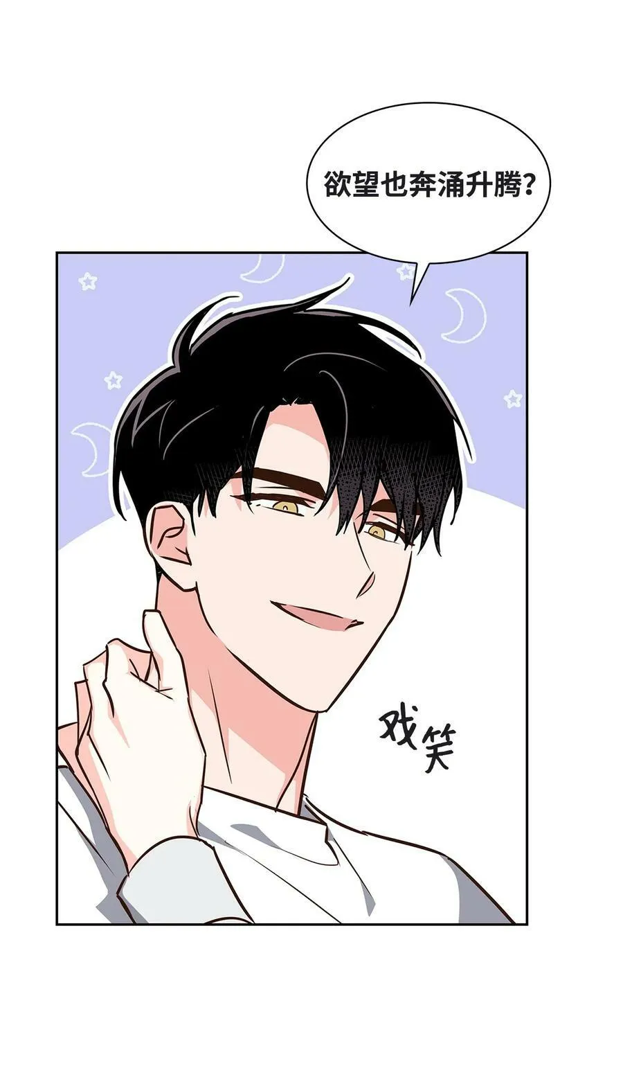 119 醉意 第20页