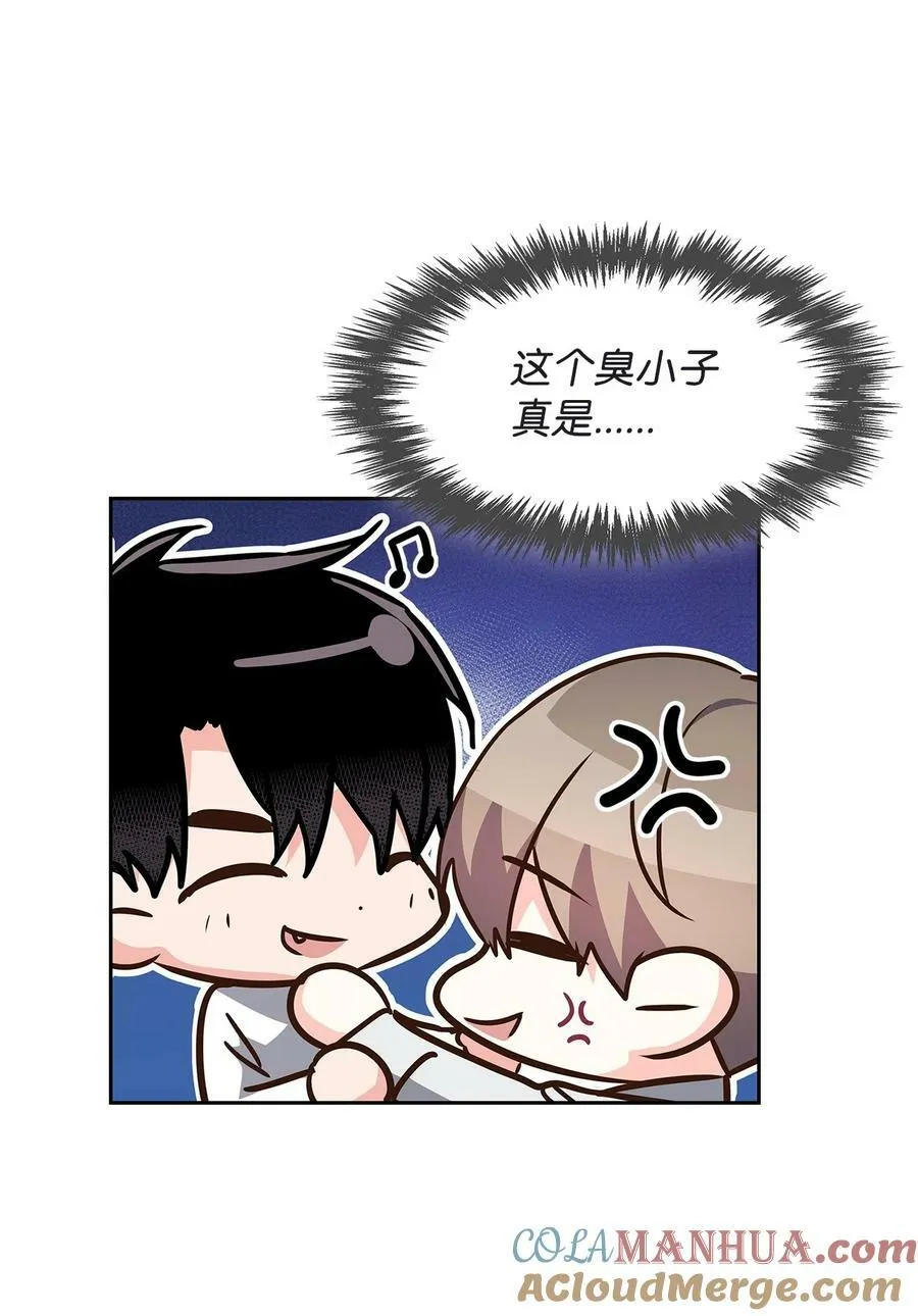119 醉意 第21页