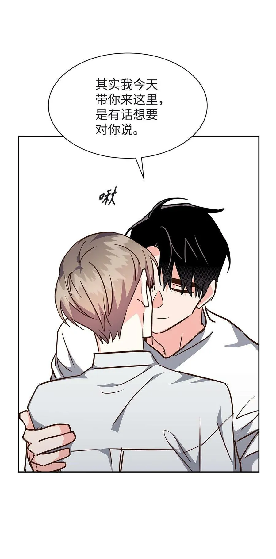 119 醉意 第22页