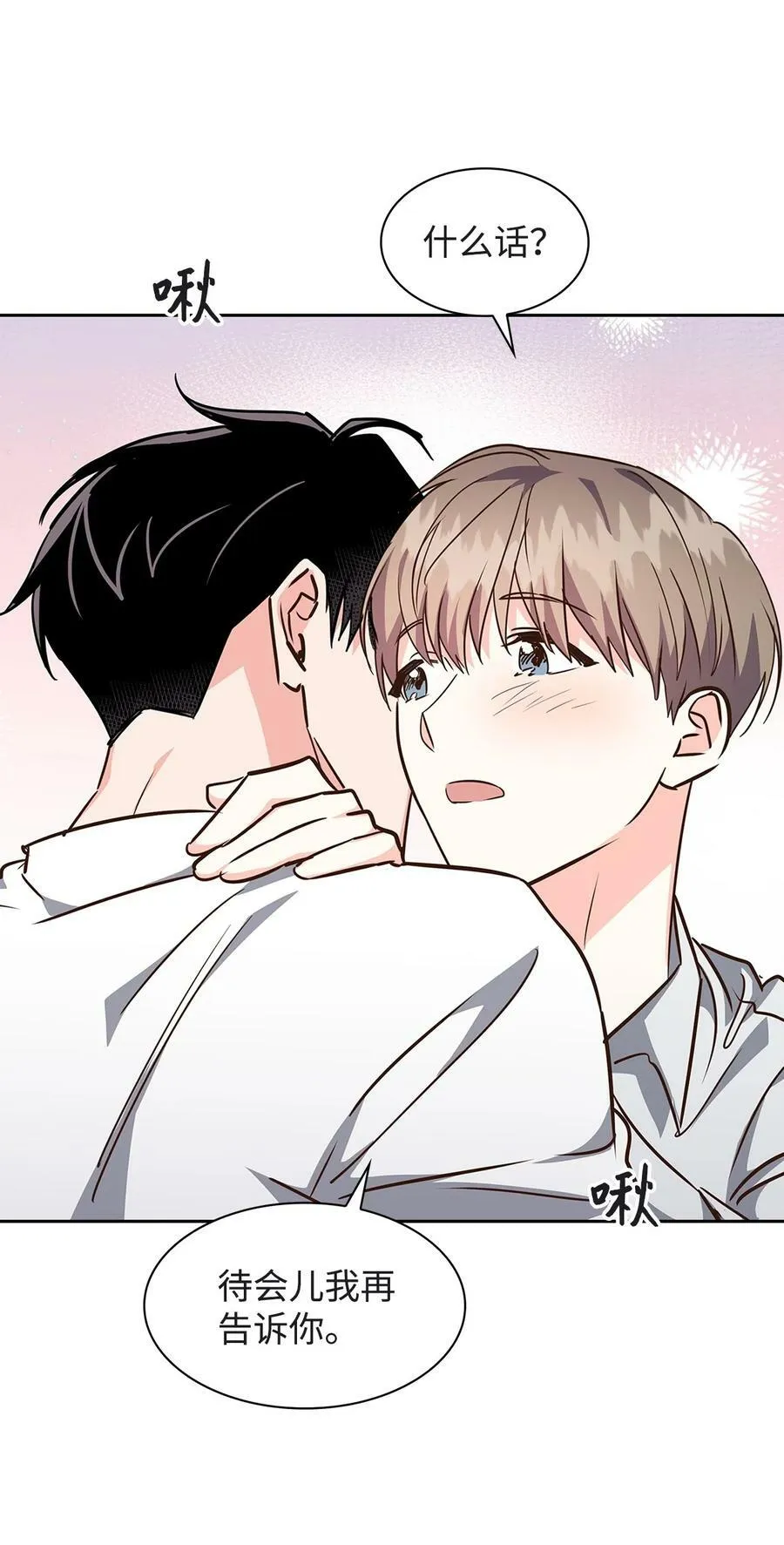 119 醉意 第24页