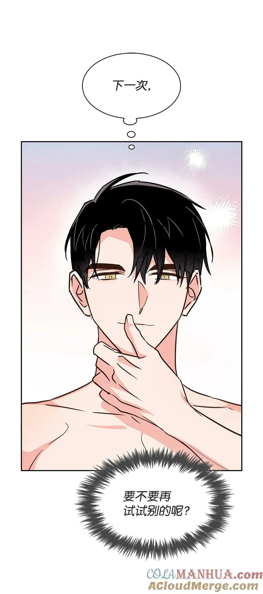 119 醉意 第31页