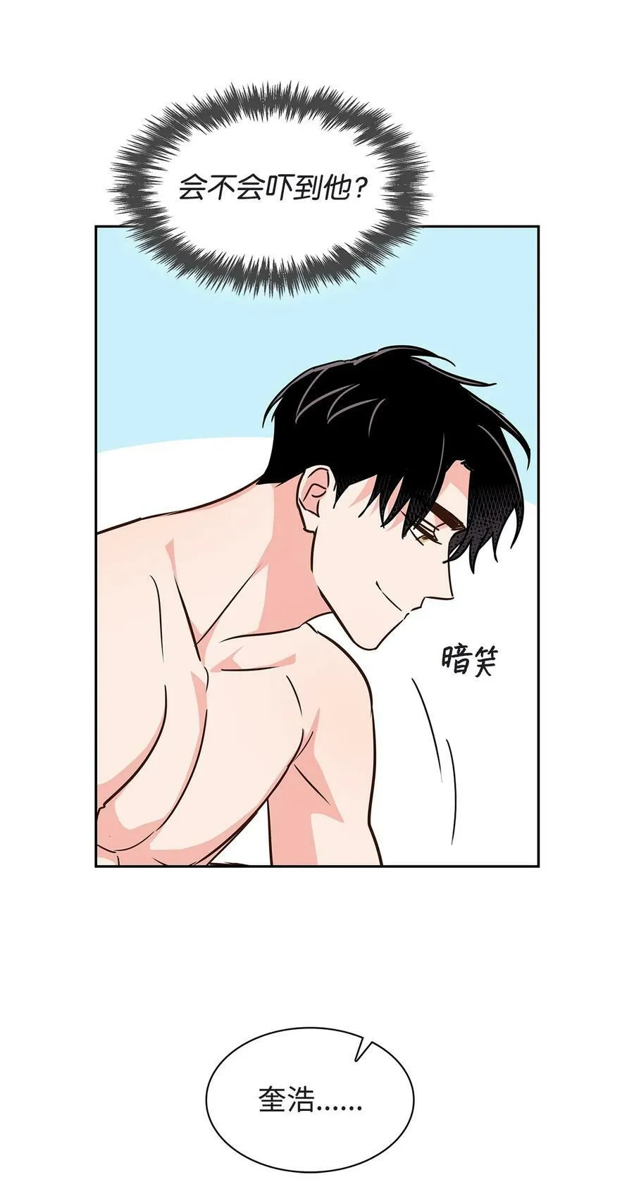 119 醉意 第32页