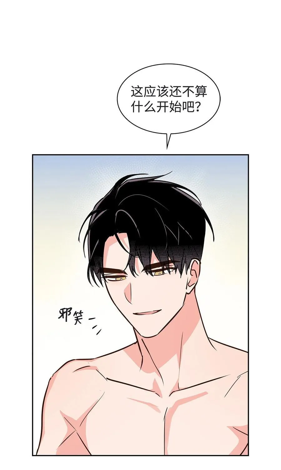 120 取暖 第8页