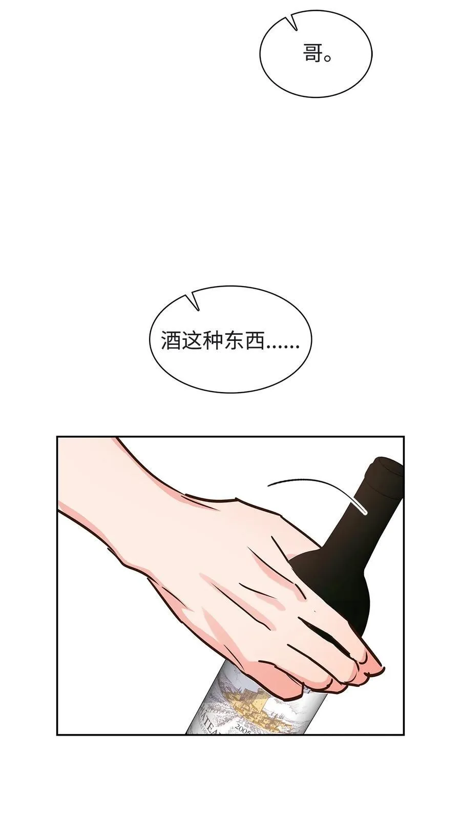 120 取暖 第12页