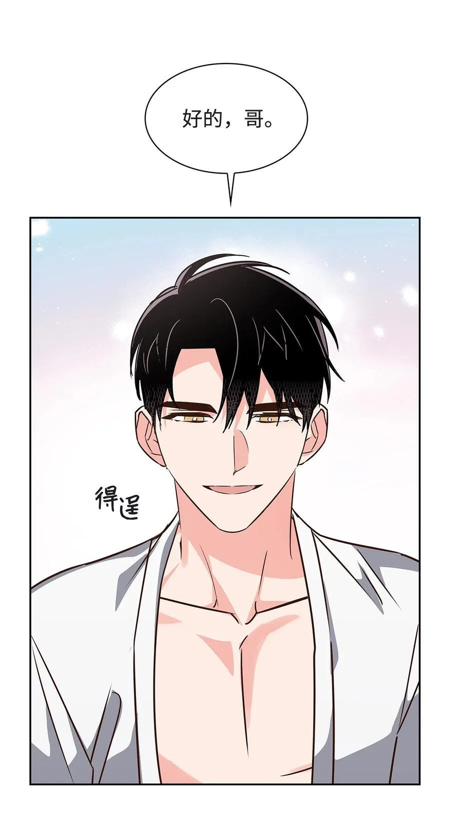 120 取暖 第48页