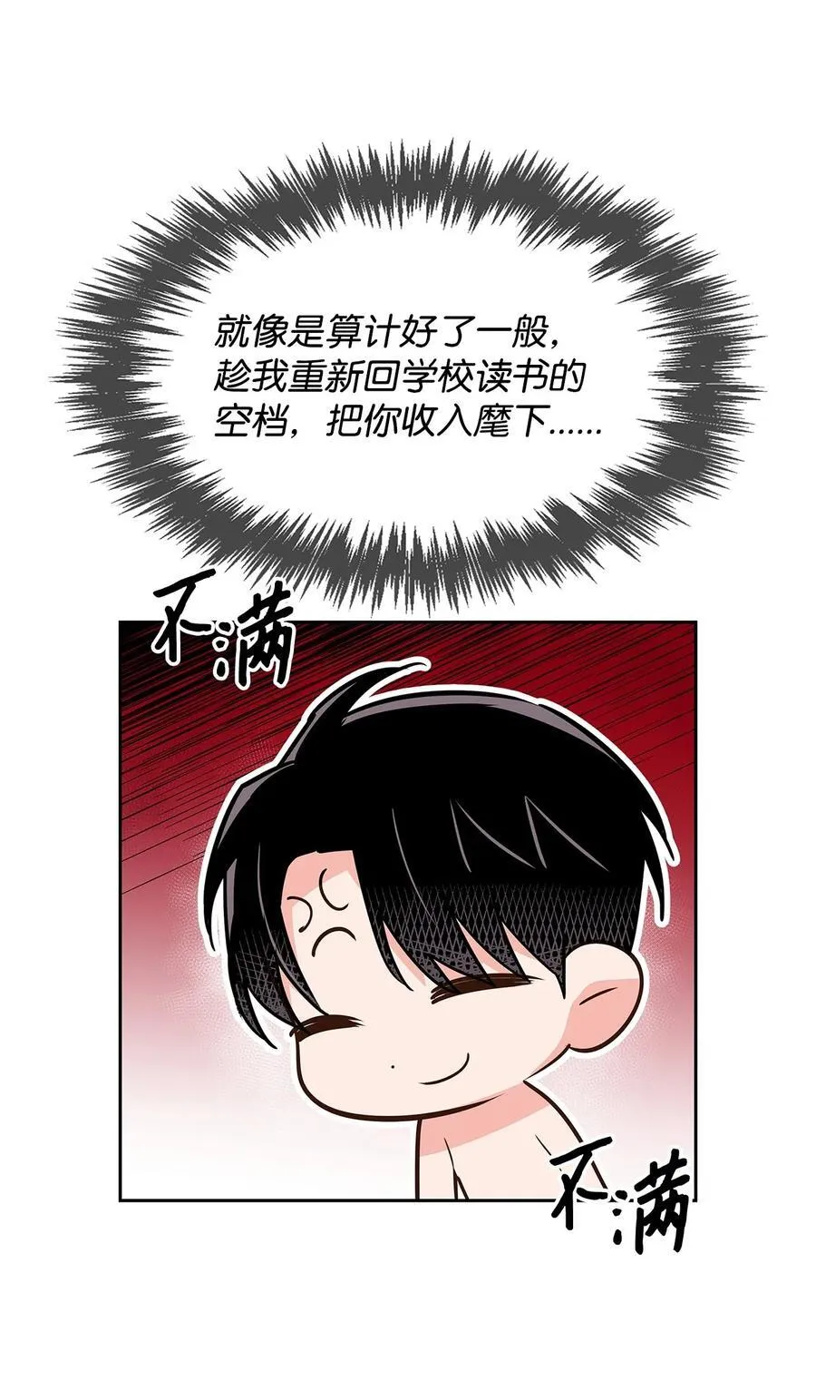 121 思念有声 第8页