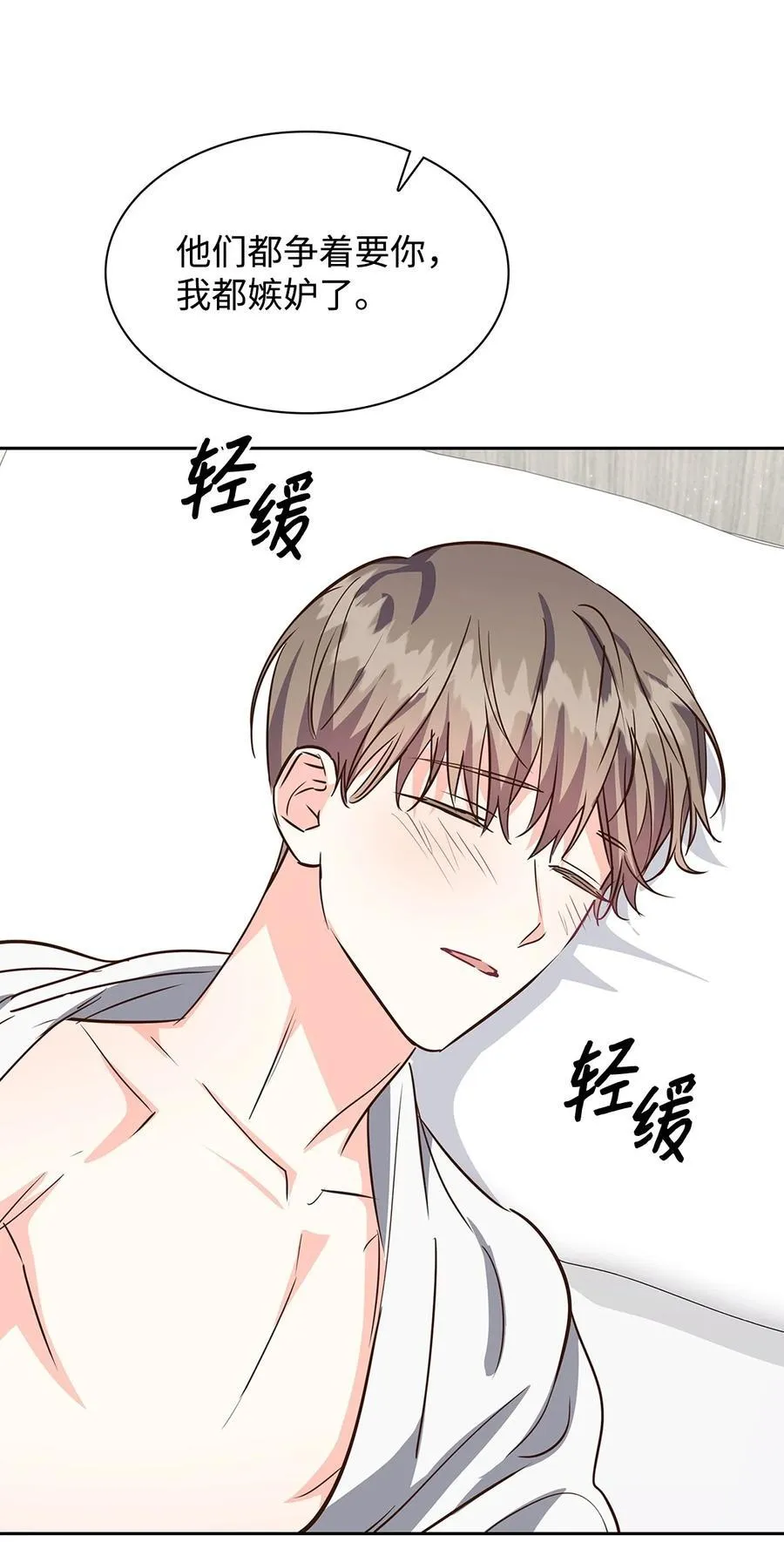 121 思念有声 第9页