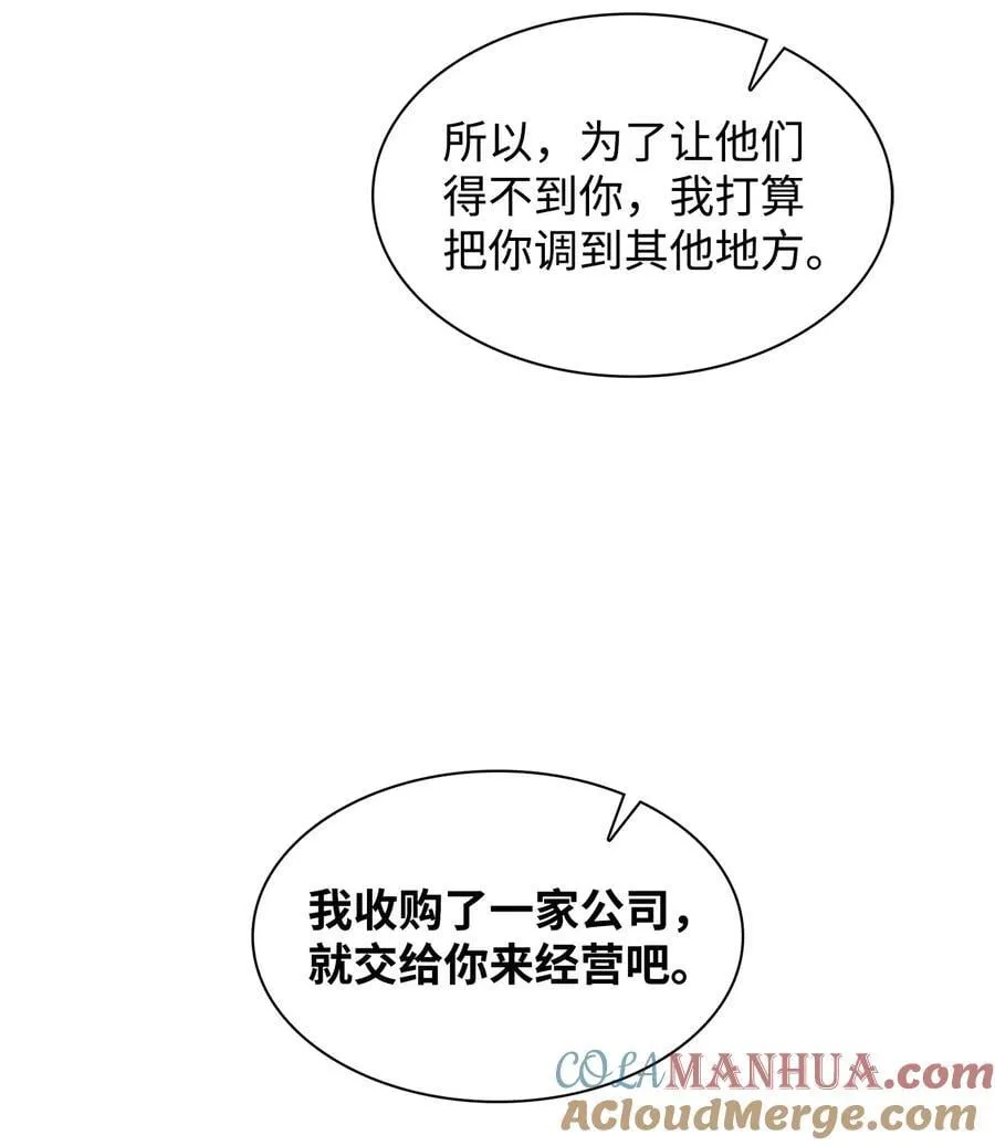 121 思念有声 第10页