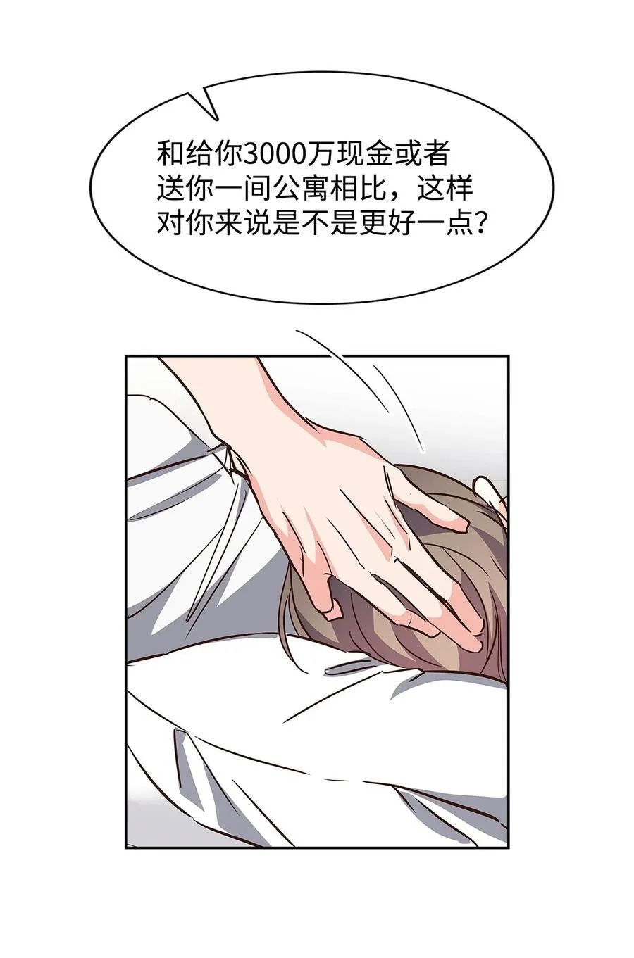121 思念有声 第12页