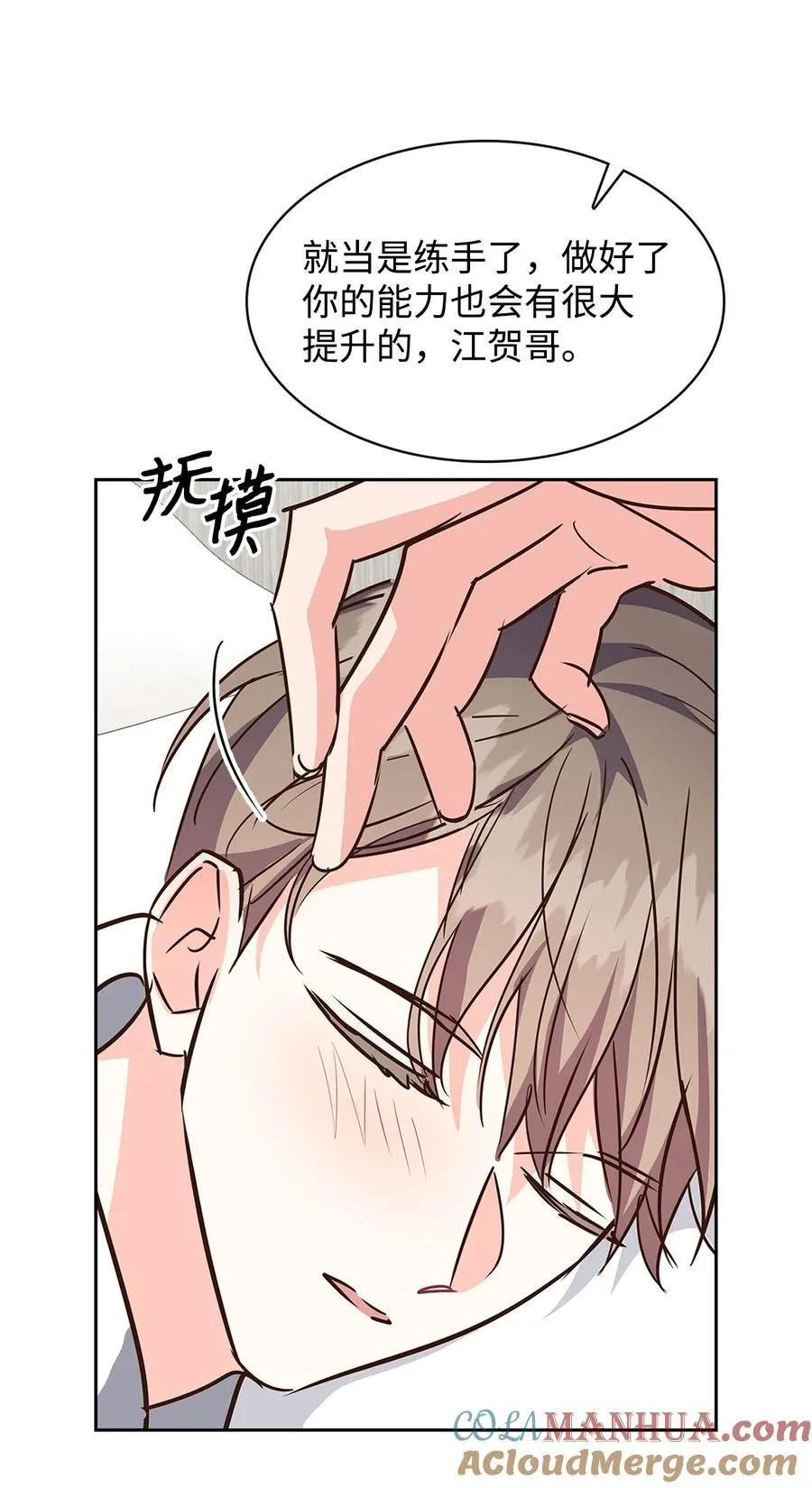 121 思念有声 第13页