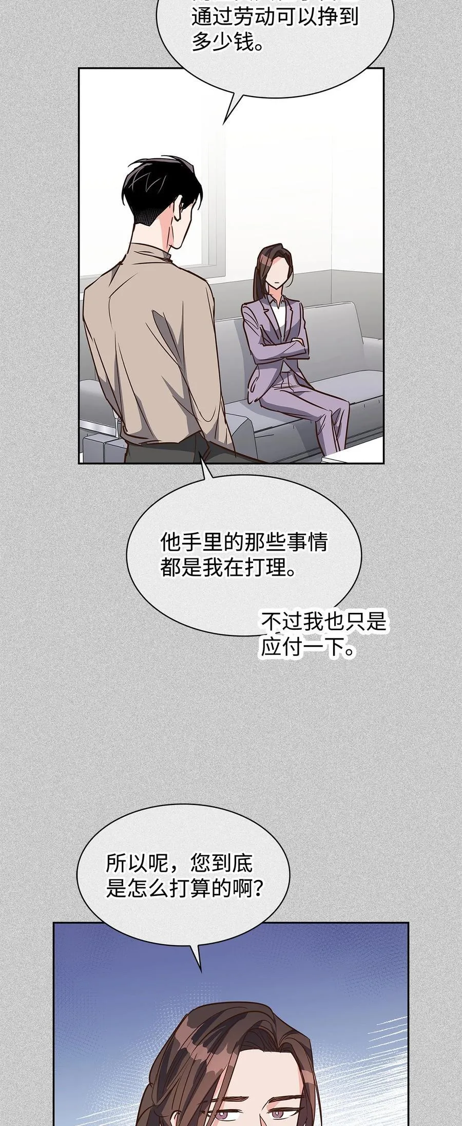 121 思念有声 第21页