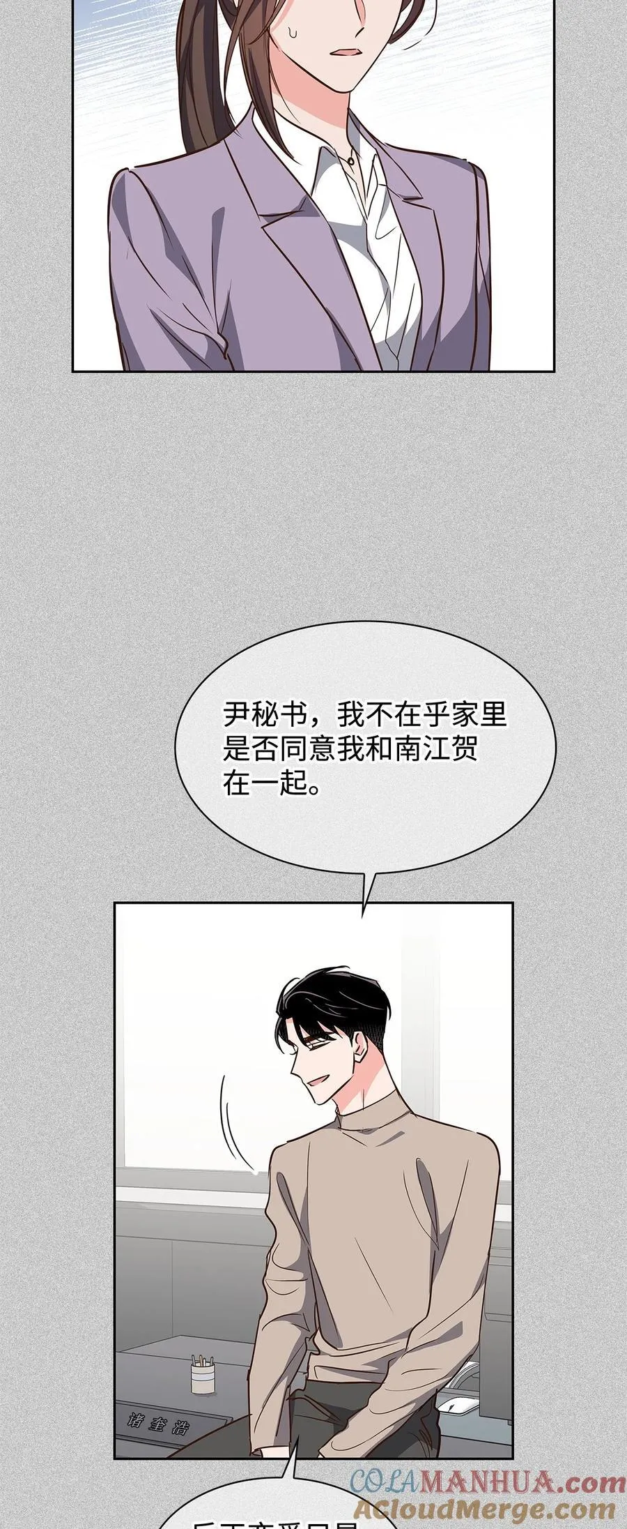 121 思念有声 第22页