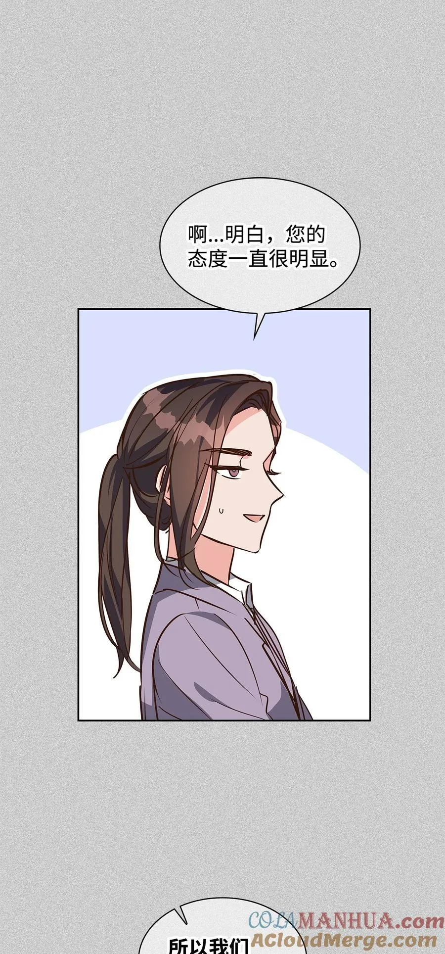 121 思念有声 第25页