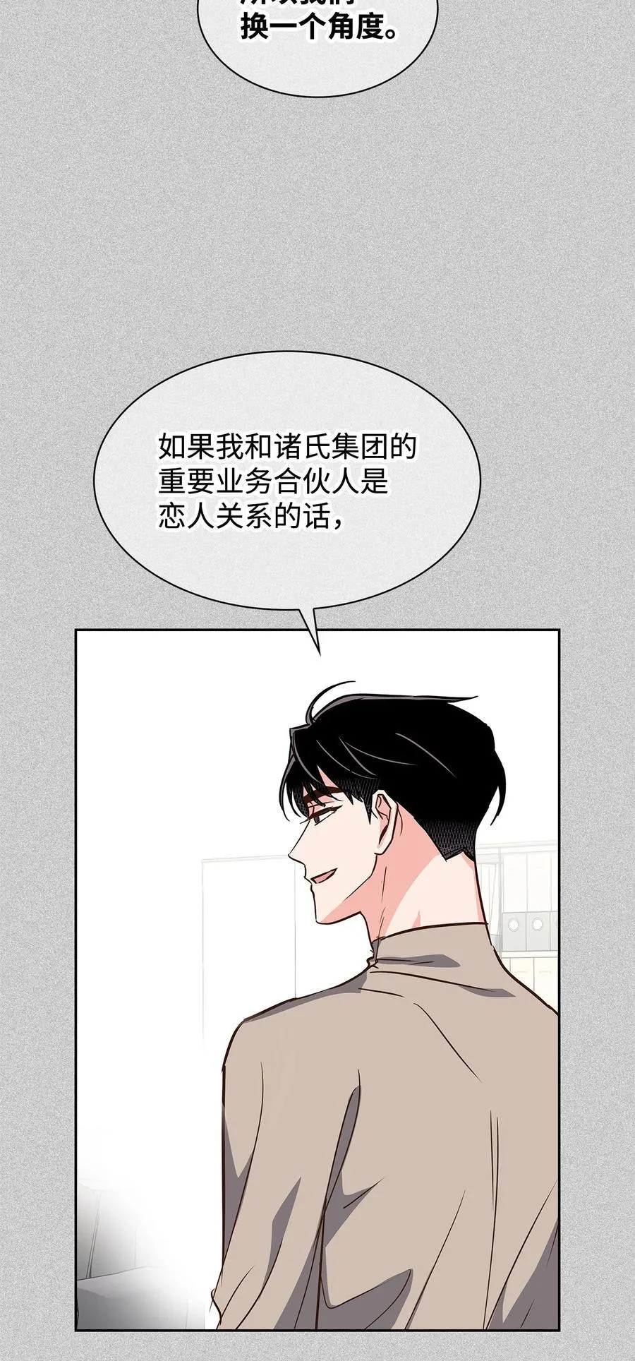 121 思念有声 第26页