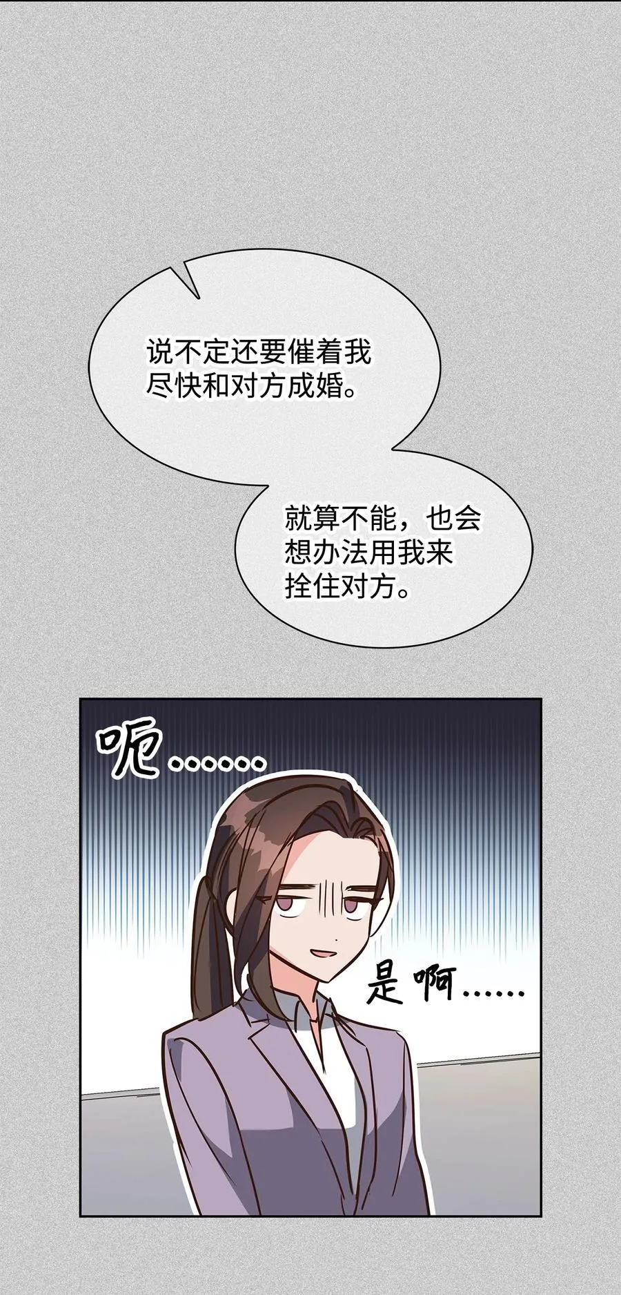 121 思念有声 第29页
