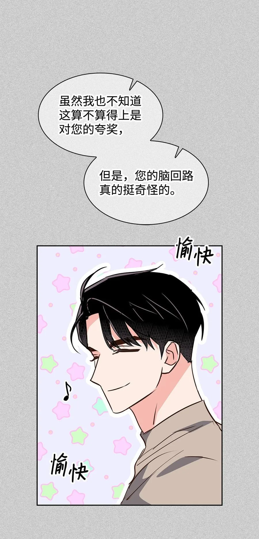 121 思念有声 第30页